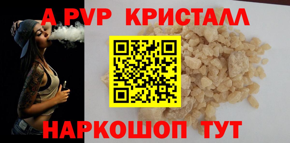 APVP VHQ Сердобск
