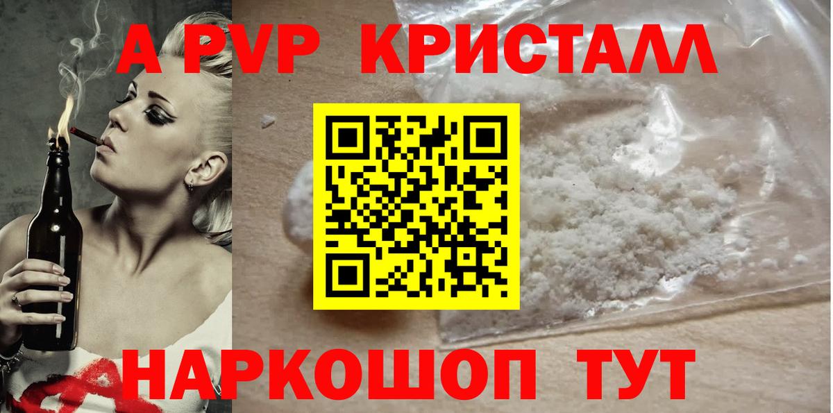 цены   APVP Соль  Вход с VPN  Сердобск  Альфа ПВП Соль 