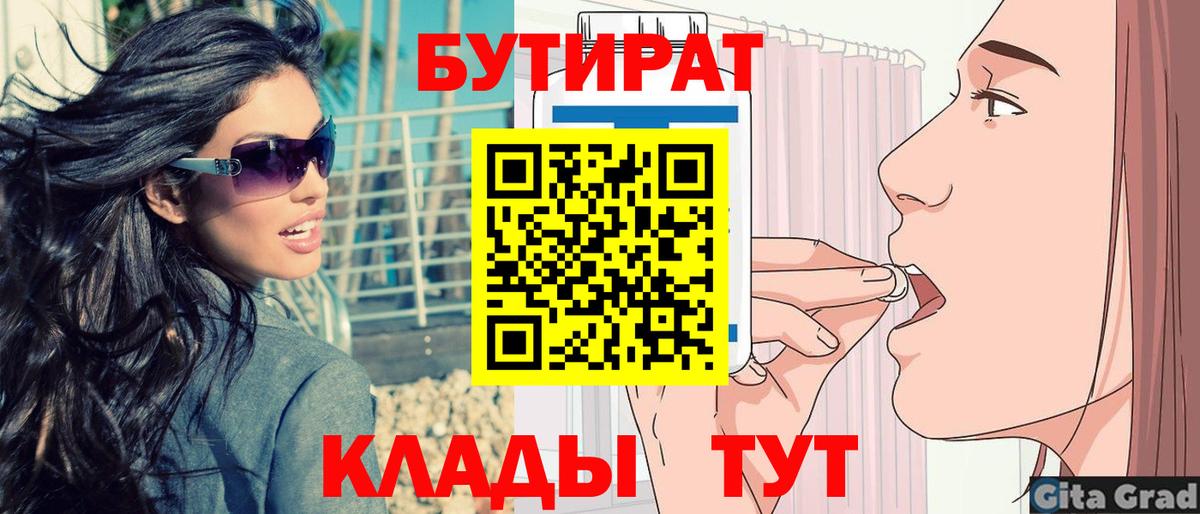 БУТИРАТ BDO 33% Сердобск