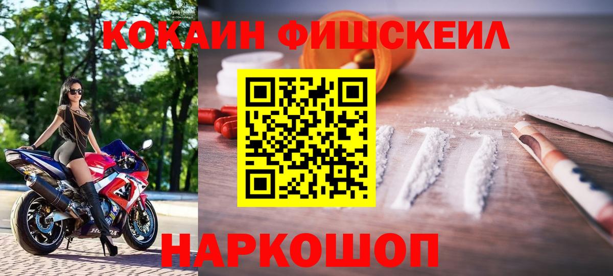 Cocaine 97% Сердобск