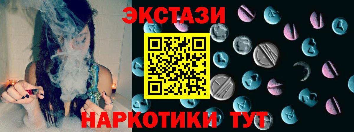 ЭКСТАЗИ 99%  Вход с VPN  Сердобск  Экстази таблы 
