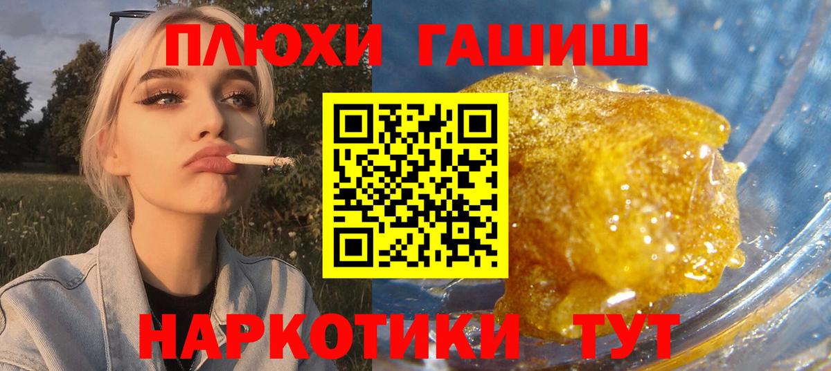 ГАШИШ Изолятор Сердобск