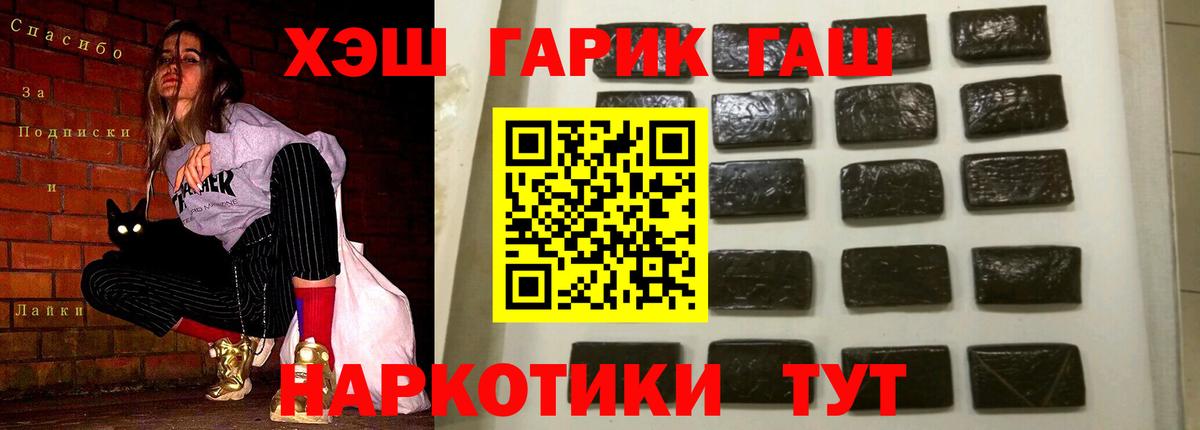 Сердобск  Гашиш гашик  Вход с VPN 