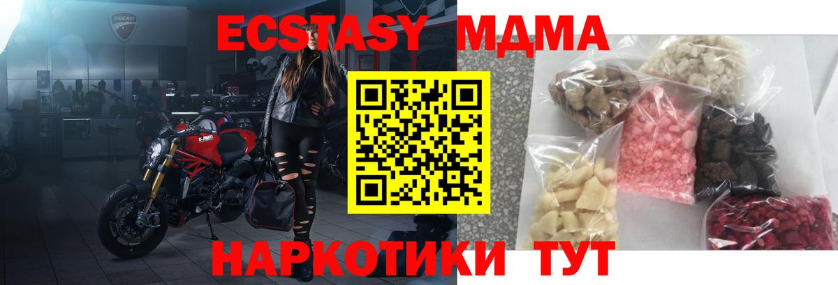 MDMA кристаллы  Вход с VPN  Сердобск  MDMA молли 