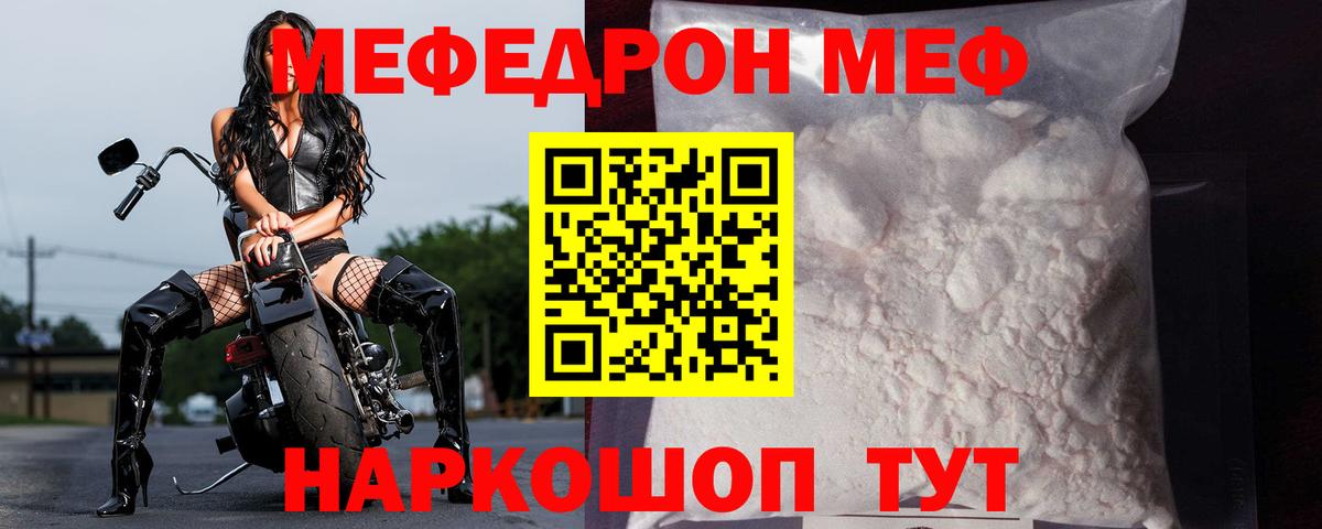 МЕФ  купить наркотик  Мефедрон  Сердобск  МЕФ мяу мяу  МЕФ мука  Вход с VPN 