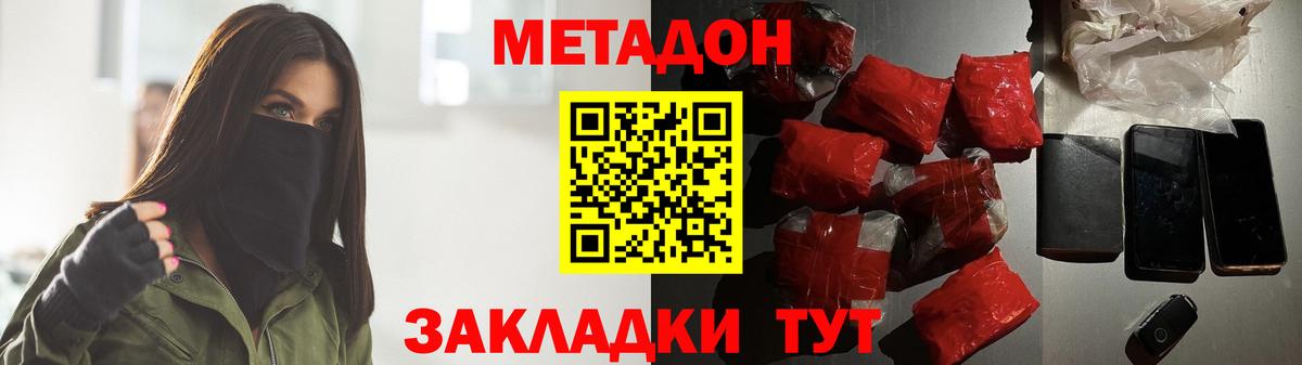 Сердобск  MEGA как зайти  Вход с VPN  МЕТАДОН кристалл 