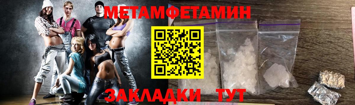 Сердобск  Метамфетамин  Вход с VPN  Метамфетамин пудра 