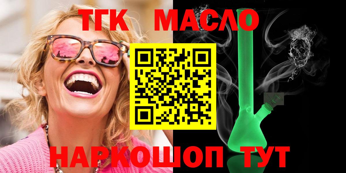 Дистиллят ТГК THC oil  Вход с VPN  Сердобск 