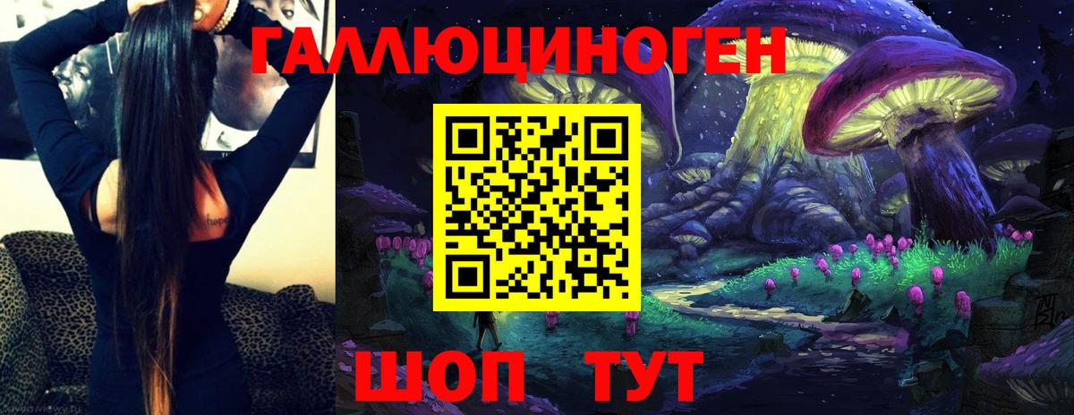 Галлюциногенные грибы ЛСД Сердобск